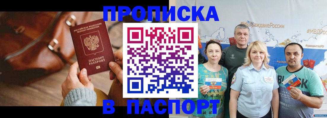 временная регистрация собственник в Кимовске