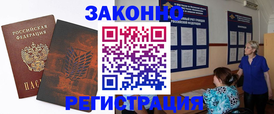 временная регистрация собственник в Кимовске