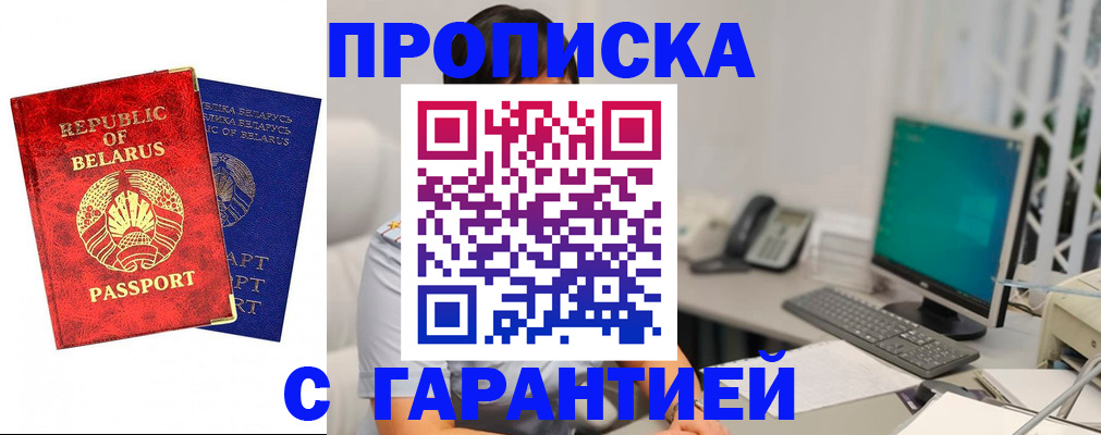 прописка от собственника в Кимовске