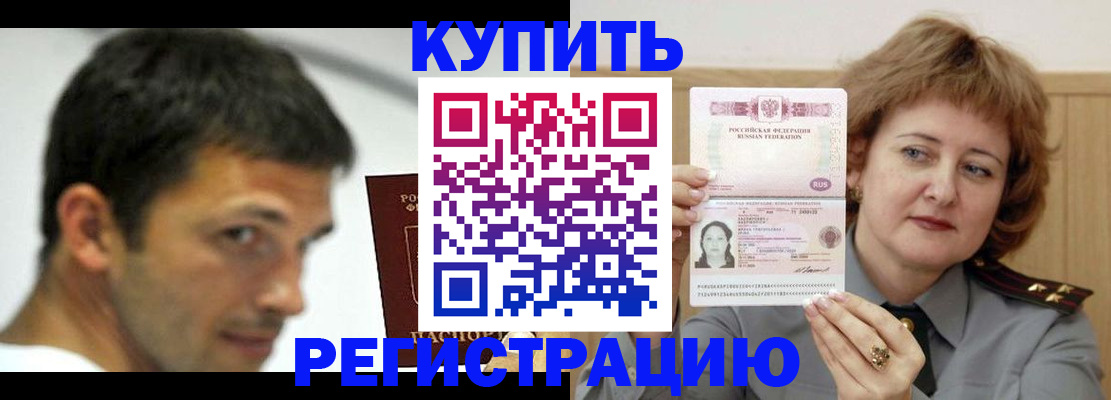 регистрация в Кимовске