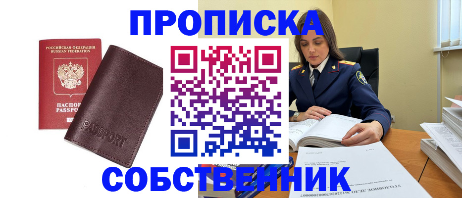 временная регистрация гарантия в Кимовске