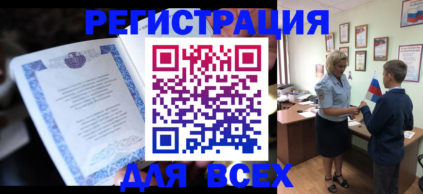 регистрация для дет. сада в Кимовске