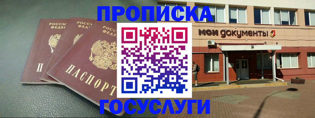 временная регистрация надежно в Кимовске