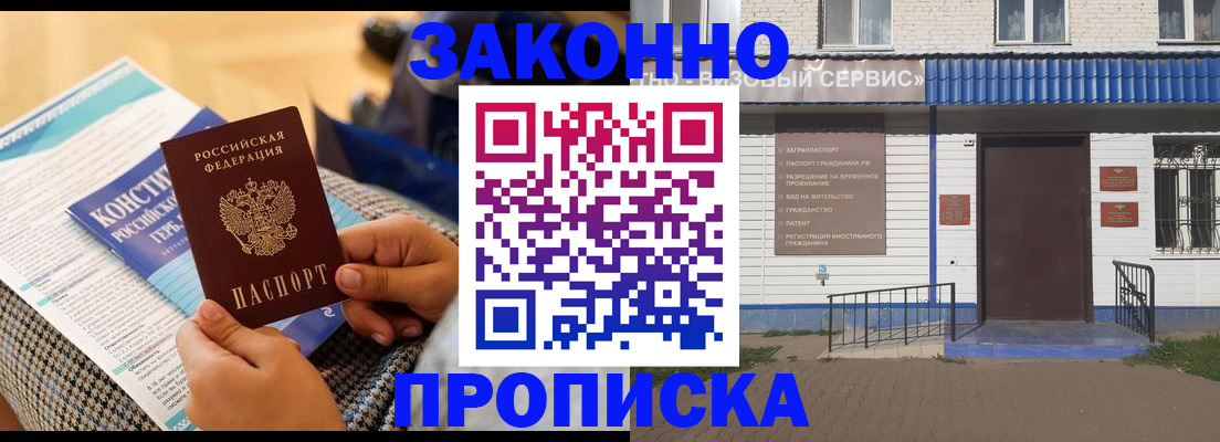 временная регистрация 2025 в Кимовске