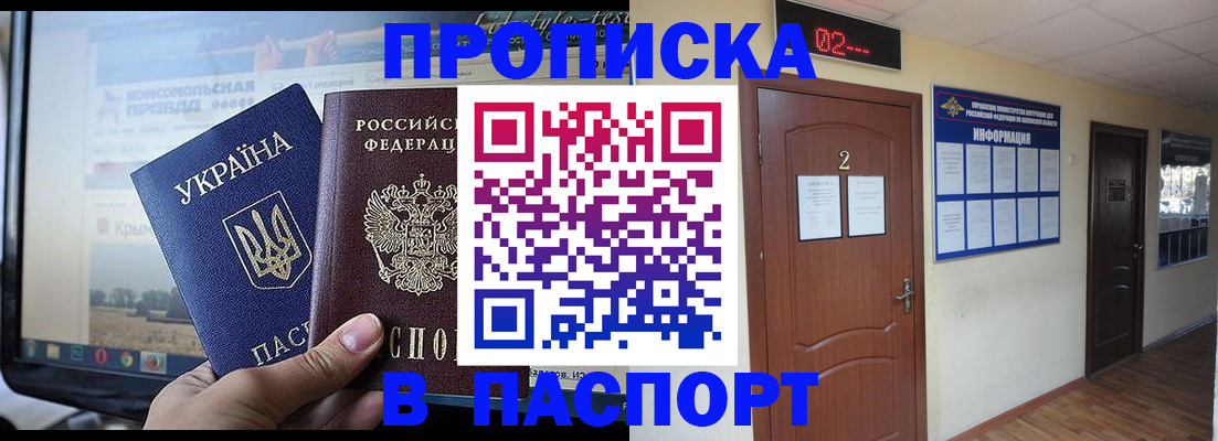 временная регистрация купить в Кимовске
